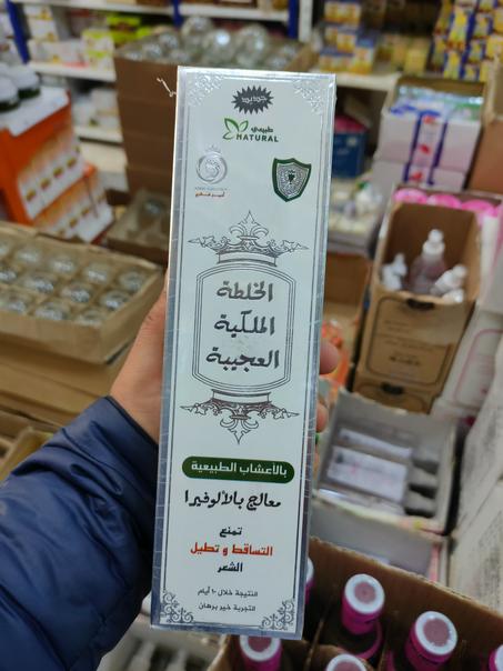 زيت  خلطة البراري العجيبة 😍خلطة عجيبة اصلية كويتية لشعر 💈