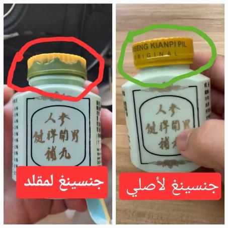 سعر اول في الجزائر بدون منافس احصل على لاطاي اللي تحب بسرعة وأمان مع كبسولات الجينسينغ الأصلية F