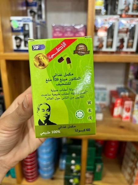 عرض خاص وحصري كبسول دكتور مينغ الأصلي %لتخسيس الوزن.متوفر وبسعر هايل تخفيض 30%