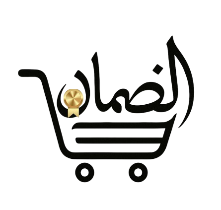 سوق الضمان