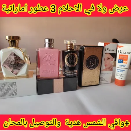 مجموعة مكونة من 3 عطور للنساء وواقي الشمس