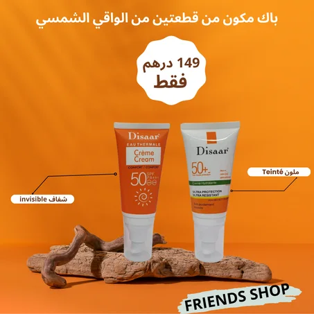 واقي الشمس الطبي DISAR