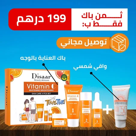 مجموعة العناية بالبشرة من Dissar