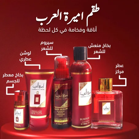 طقم أميرة العرب