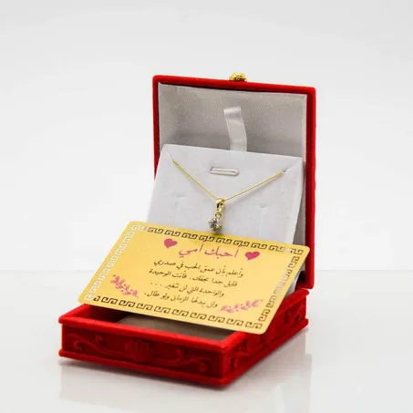 هدية ورسالة لمن تحب