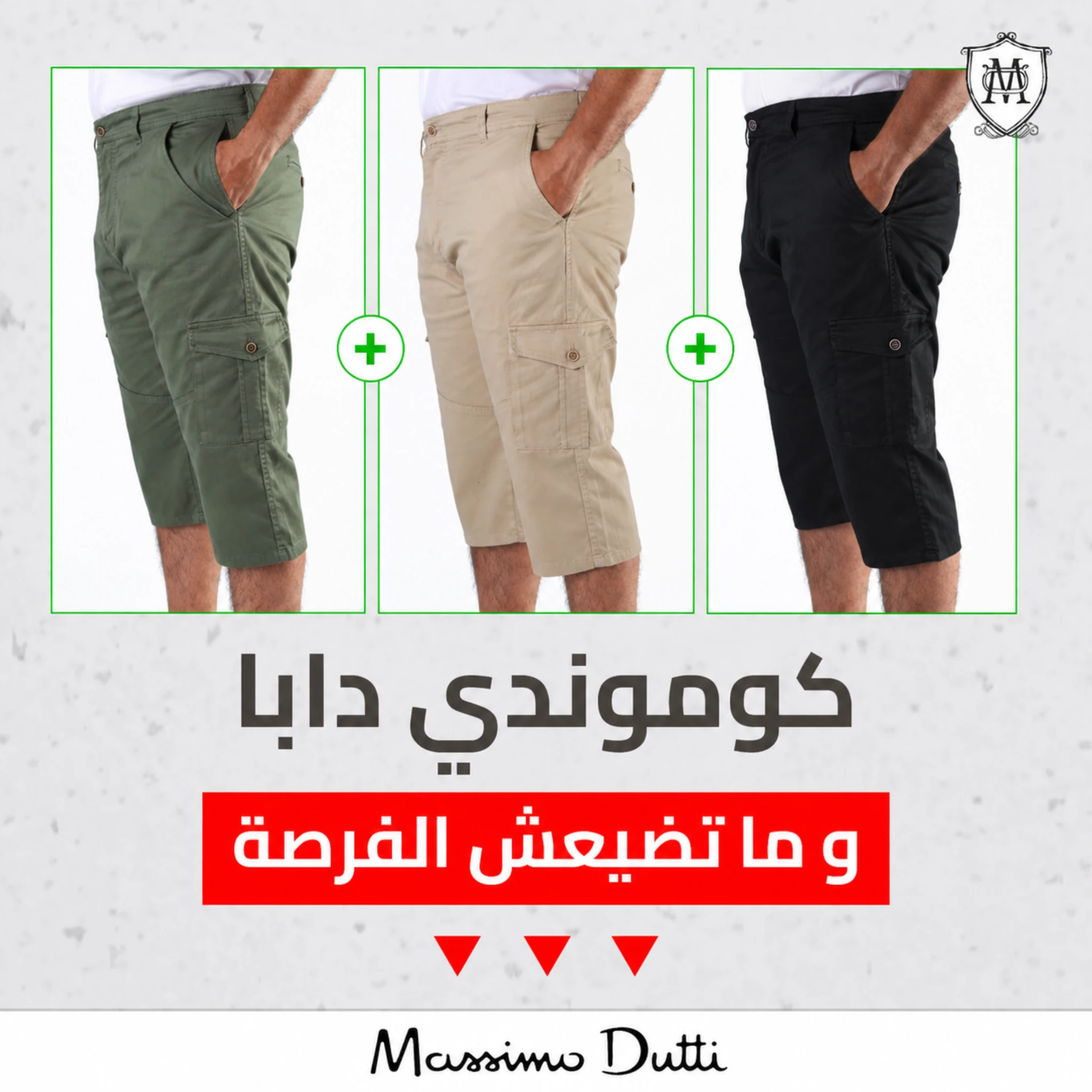 باك 3 Pantacourt Massimo Dutti بثوب خفيف ومريح للصيف الألوان : Vert Royale + Beige + Noir