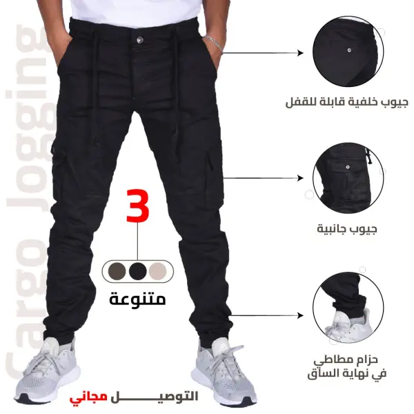 Pack de 3 Cargo en toile  Noir ,Beige et Vert Militaire