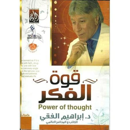 ‎قوة الفكر‎