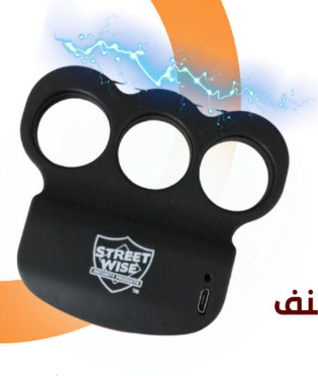 Stun gun