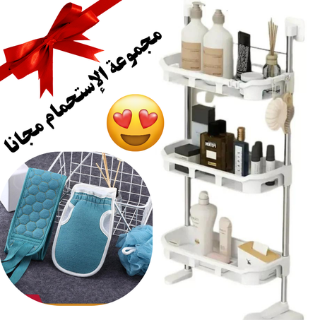 رفوف تخزين الحمام الأنيقة 3 طبقات + مجموعة الإستحمام مجانا