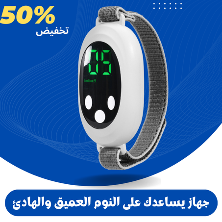 جهاز مساعد على النوم