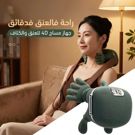 🔥 SOLDE -40% | جهاز تدليك الرقبة والكتاف