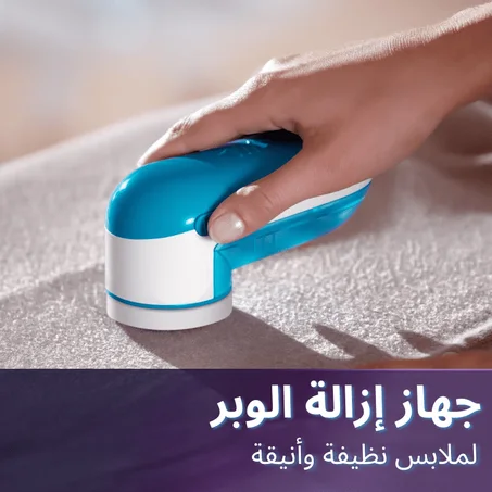 جهاز ازالة الوبر من الملابس الأصلي
