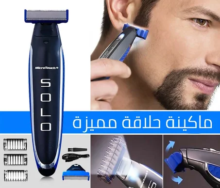 Solo Trimmer