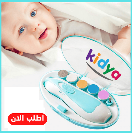 جهاز تقليم الأظافر الحديث للأطفال