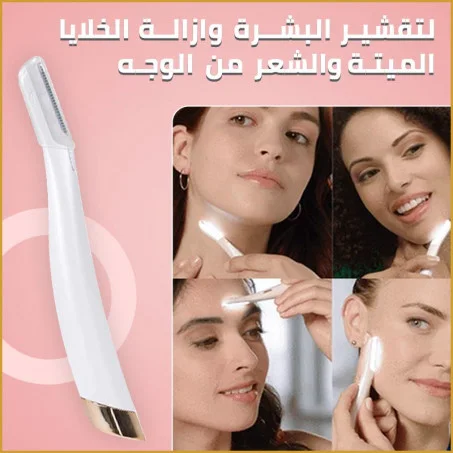 جهاز تقشير البشرة وازالة الخلايا الميتة