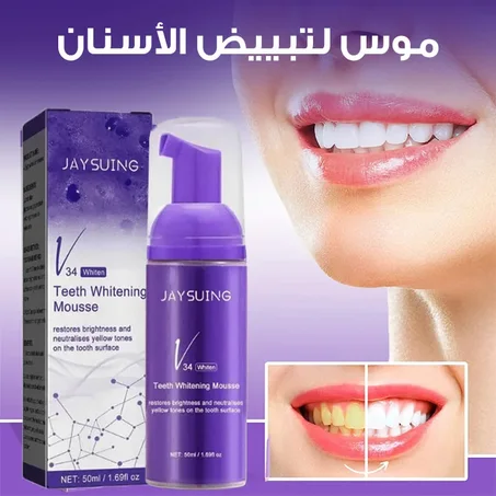 موس تبييض الأسنان الأرجواني Jaysuing – Teeth Whitening Mousse