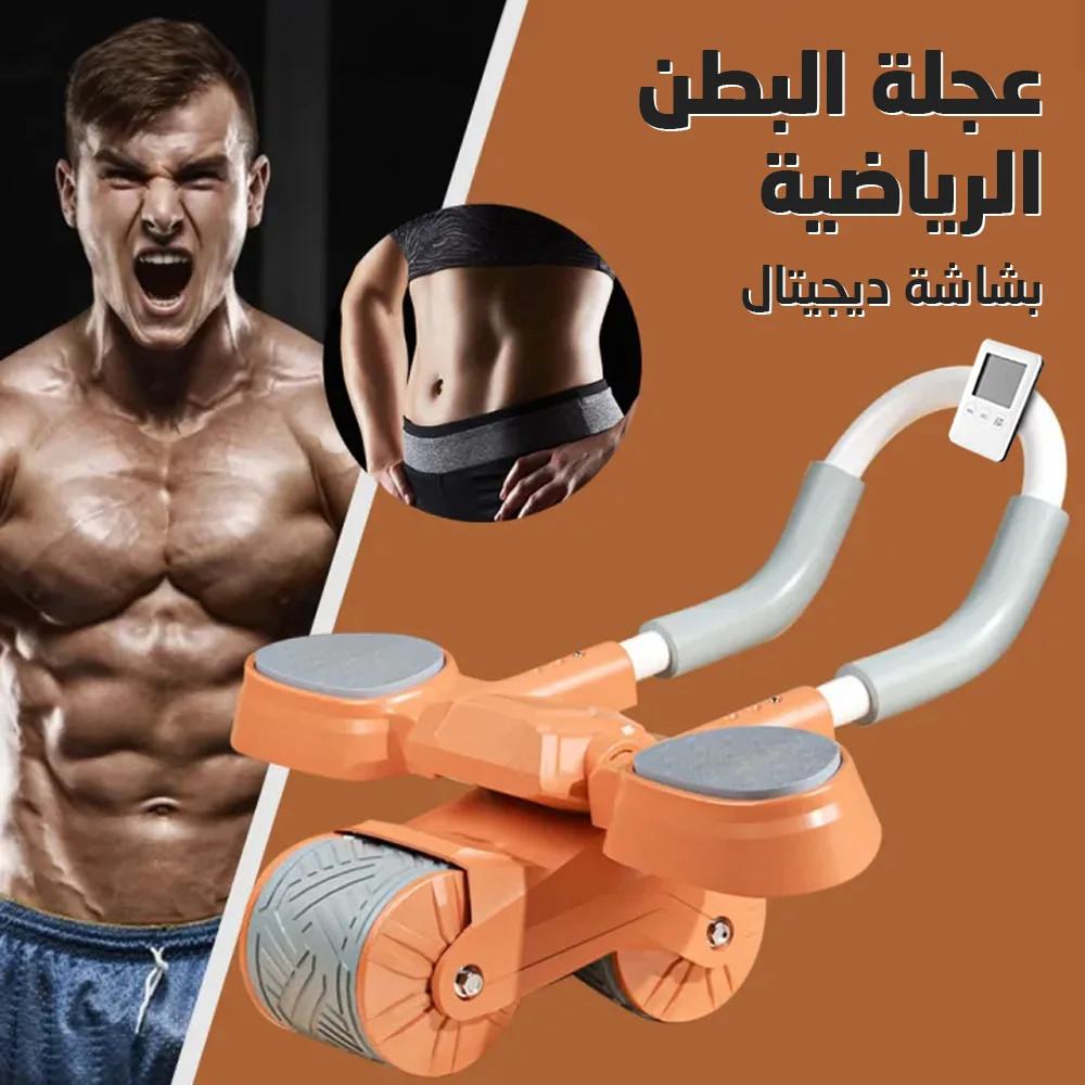 جهاز تمرين البطن بالارتداد الأوتوماتيكي | عداد + حامل جوال