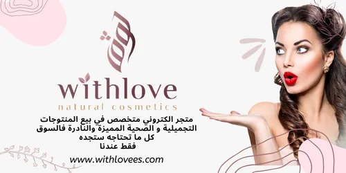 مواد التجميل