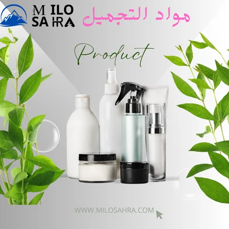 مواد التجميل الطبيعية
