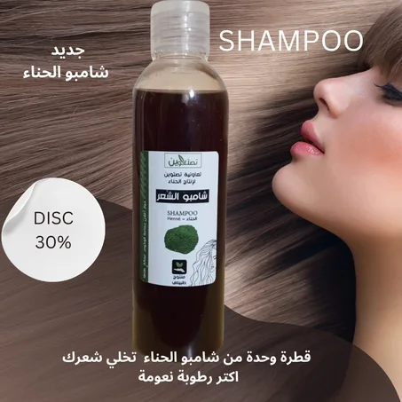شامبو الحناء