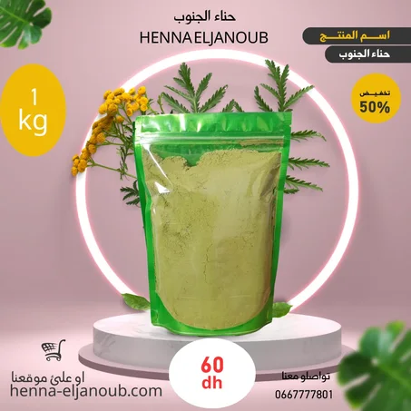 الحناء الطبيعية