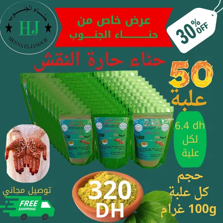 عرض 50 علبة