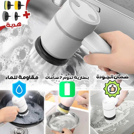 فرشاة تنظيف كهربائية محمولة متعددة الإستعمالات