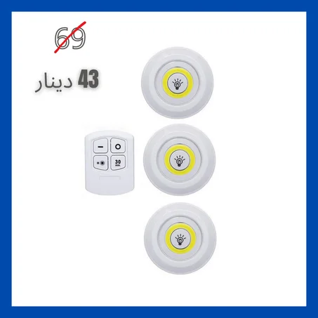 Lot de 3 spots - Led Sans Fil - avec Télécommande