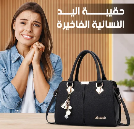 أناقتك سيدتي