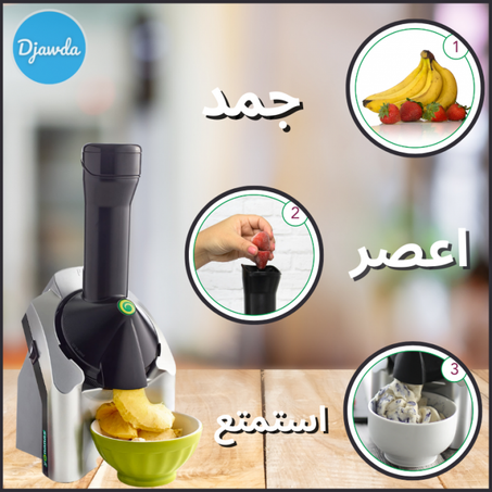 ماكينة صنع المثلجات بالفواكه