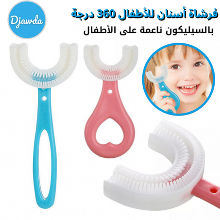 فرشاة أسنان للأطفال 360 درجة ناعمة من السيليكون