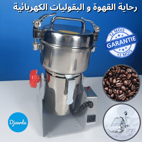 رحاية القهوة و البقوليات الكهربائية