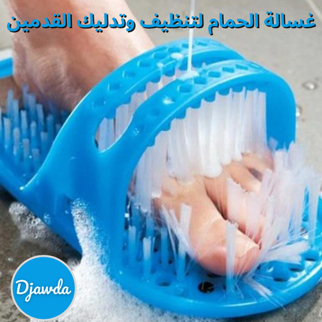 غسالة الرجلين