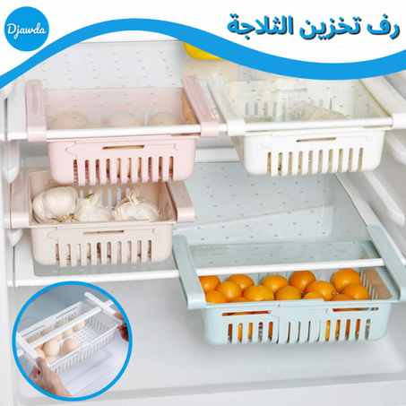رف التخزين المقسم للثلاجة
