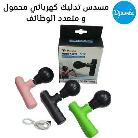 مسدس تدليك العضلات الكهربائي