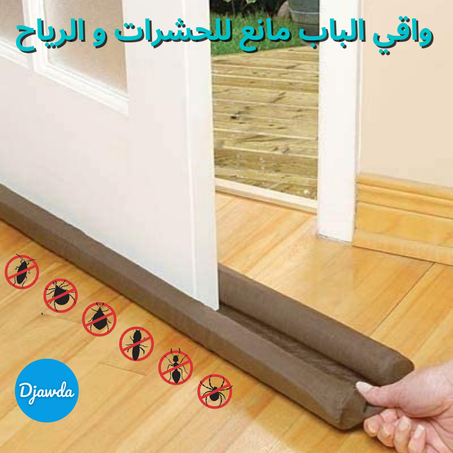 واقي الباب مانع للحشرات و الرياح