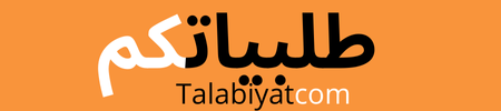 talabiyatcom