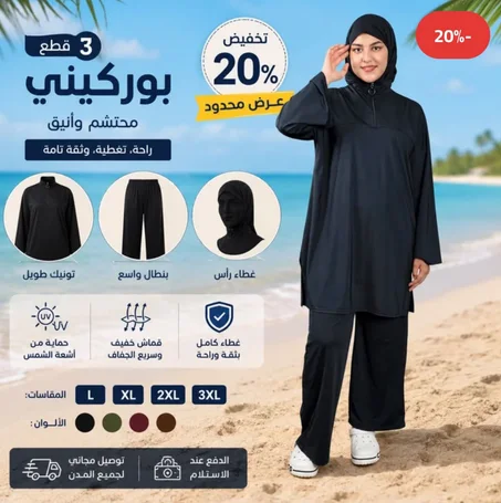 Burkini Palmier