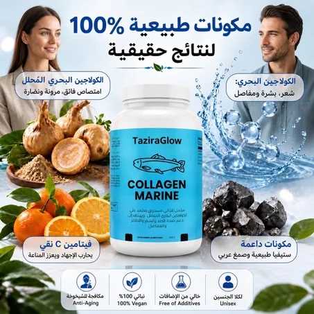 Collagen Marine