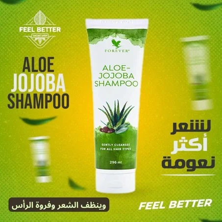 شامبو ألوي جوجوبا