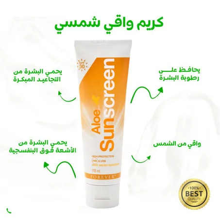 واق الشمس ألوي