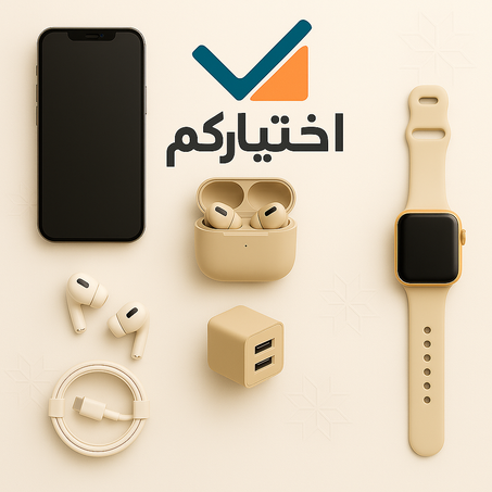 الأجهزة الإلكترونية والإكسسوارات