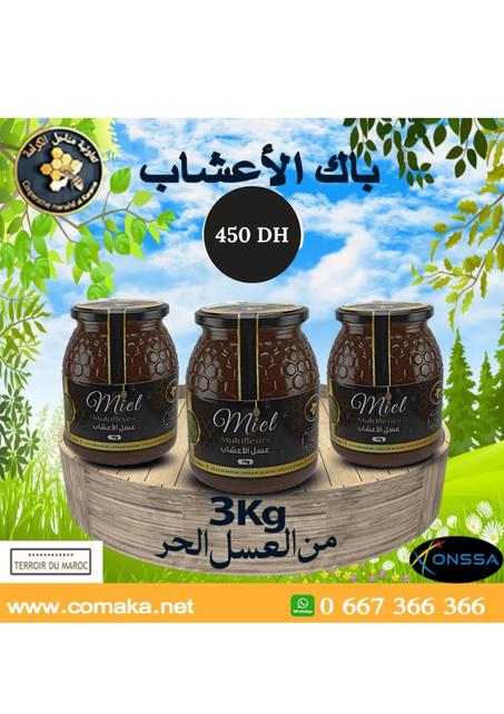باقة الأ عشاب  - Pack alaashab