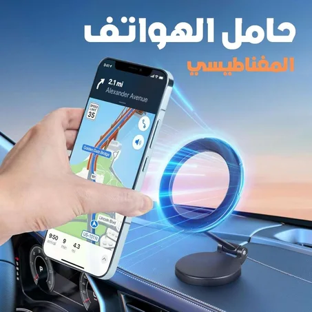 حامل هاتف السيارة المغناطيسي القابل للطي310ألف