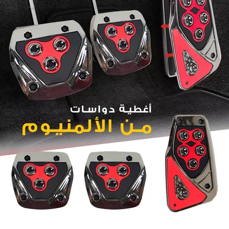 غطاء دواسة الوقود غير القابل للانزلاق لناقل الحركة اليدوي 225ألف