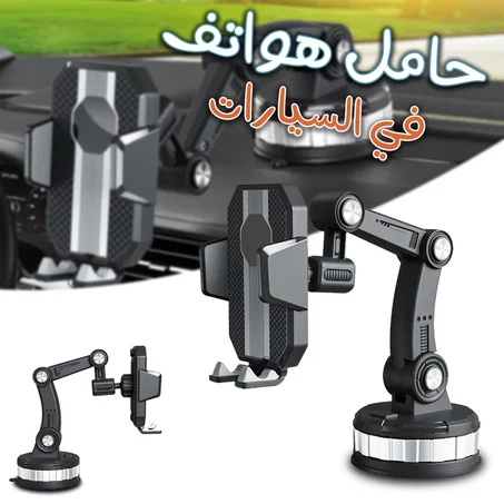 أقوى حامل هاتف في العالم بسعر 215ألف