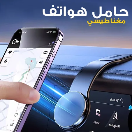 حامل هواتف مغناطيسي فاخر (385ألف)