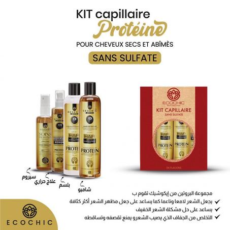مجموعة شامبو البروتين للعناية بالشعر الجاف والمتقصف
