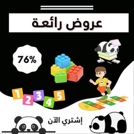 الدمى و الألعاب